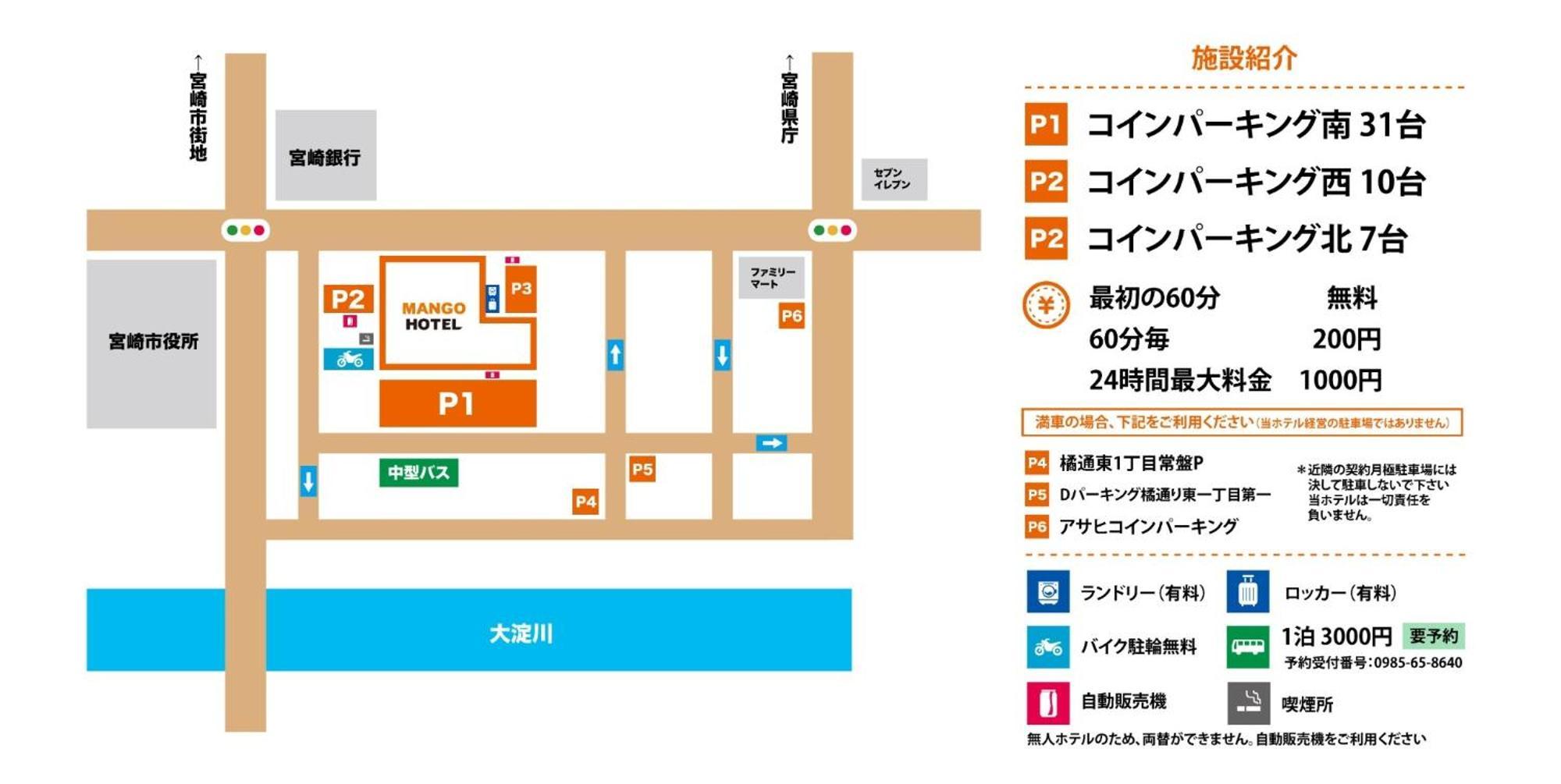 Miyazaki Mango Hotel - Vacation Stay 58298V Экстерьер фото