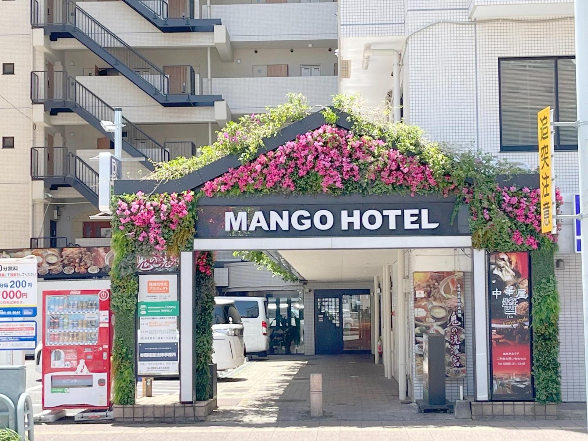 Miyazaki Mango Hotel - Vacation Stay 58298V Экстерьер фото